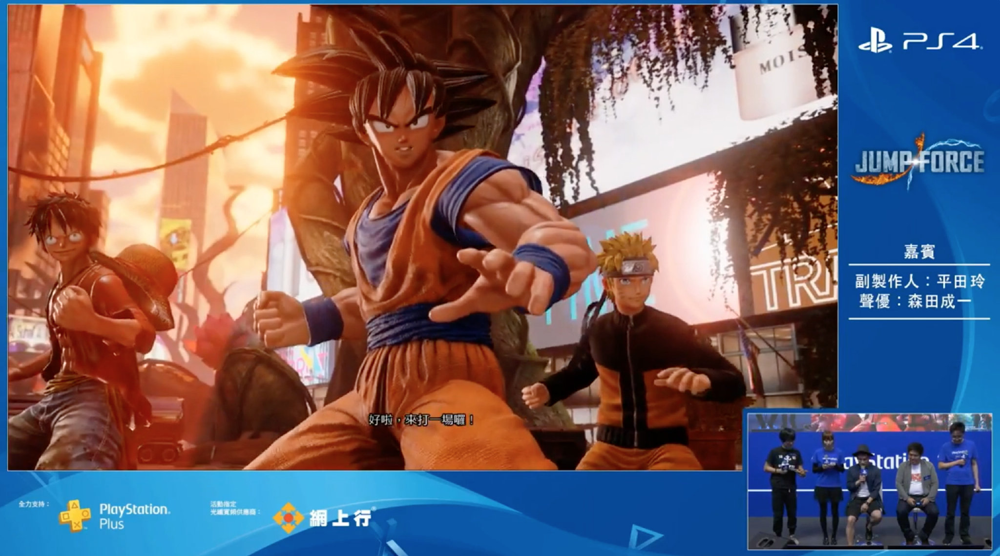 【《jump force》全新实机演示公开】在今天的香港动漫电玩节上,《.