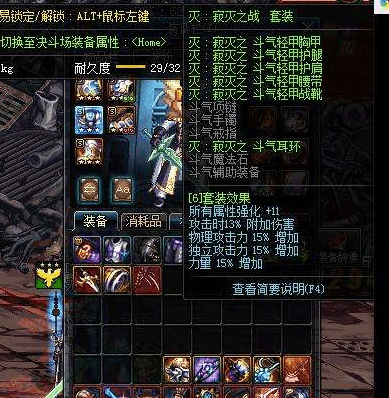 DNF给萌新一个建议, 别做艾肯直接肛深渊