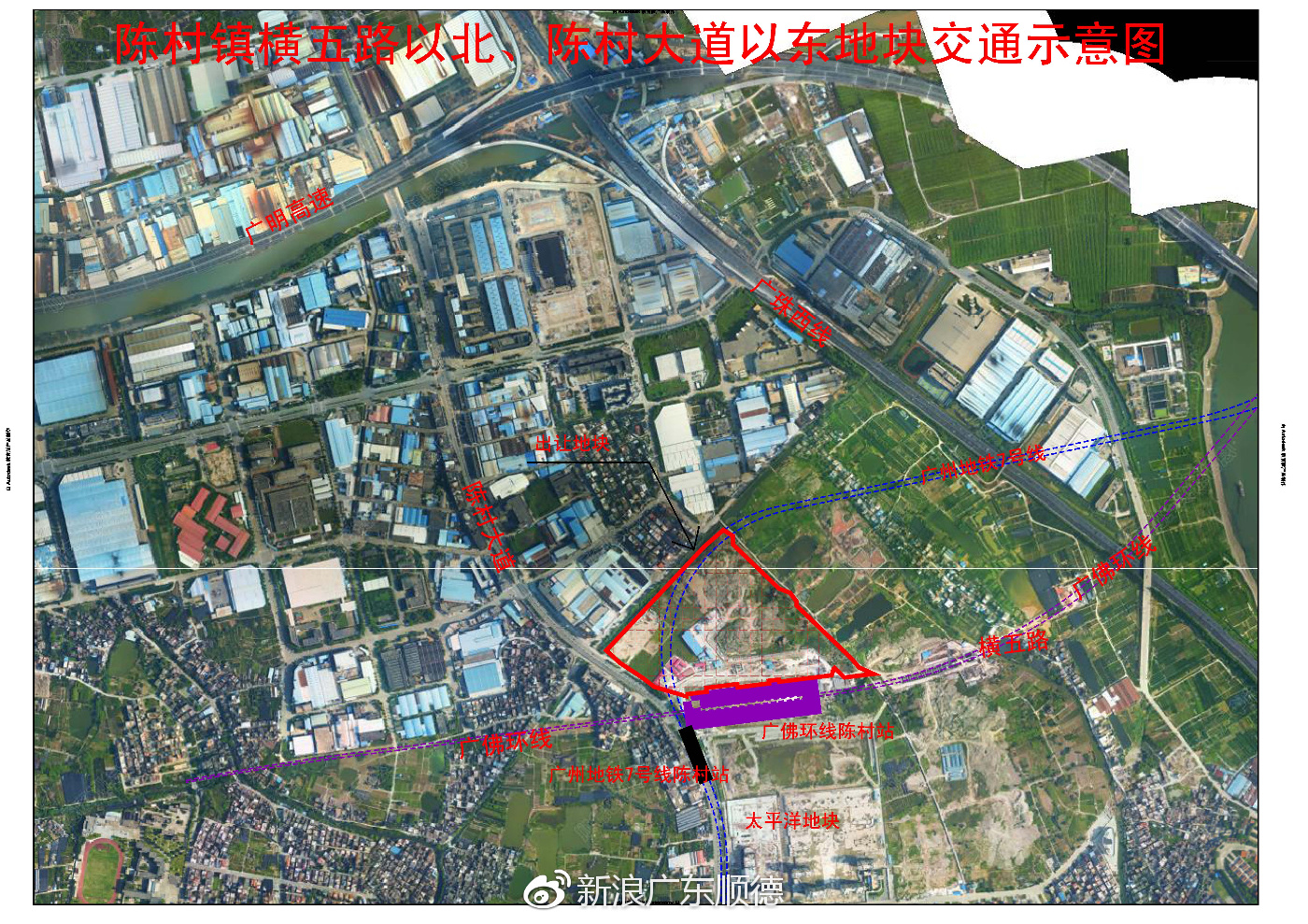 正文   本次出让地块西北侧规划建设广州地铁7号线,地块南侧规划建设