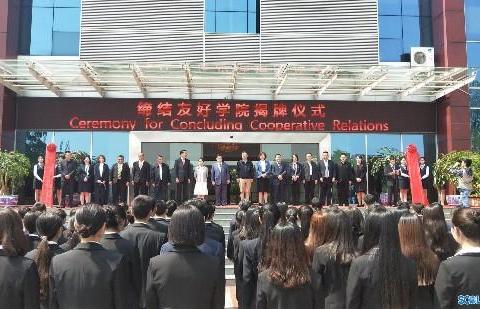 四川工业科技学院与日本医疗大学缔结友好学校