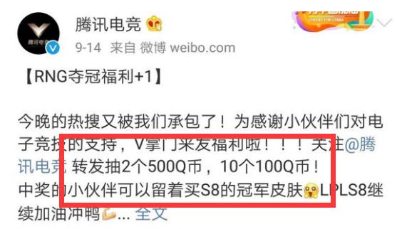RNG、IG遭不同待遇,网友疯狂输出腾讯电竞,IG