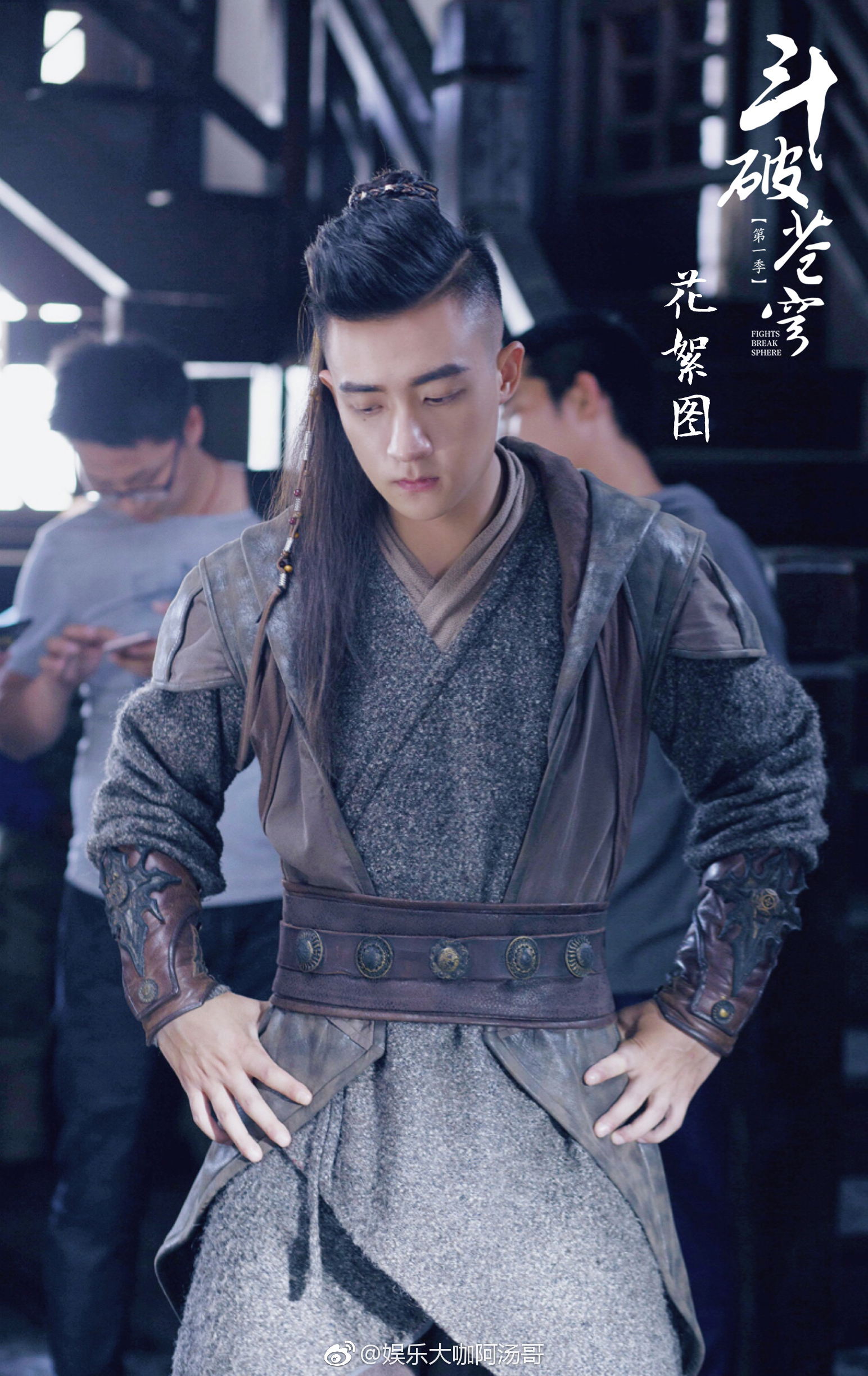 电视剧斗破苍穹定档湖南卫视暑期档