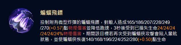 台服王者荣耀: 传说对决中拥有几位DC超级英雄