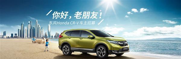 国产全新本田CR-V下月上市：动力榨干1.5T