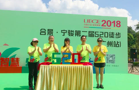 合景泰富·宁骏物业：520为爱行走 骏享健康