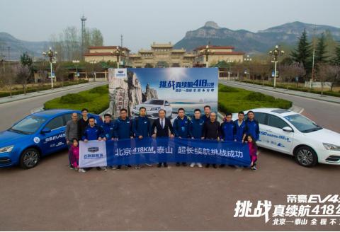 制霸新能源中级轿车，7款车型续航大比拼，帝豪EV450完胜