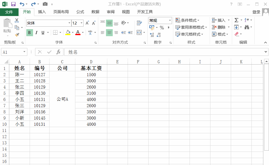 5个Excel实用技巧，帮你大大提高工作效率！