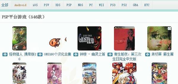 为什么别人能在iPhone上玩PSP游戏,而你还不