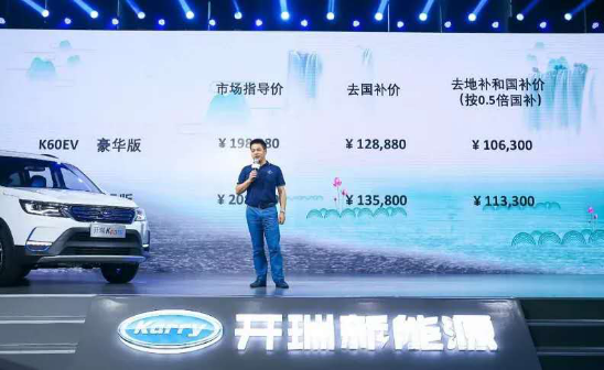 10万元新选择,电动7座MPV,续航突破300Km,开瑞K50EV上市