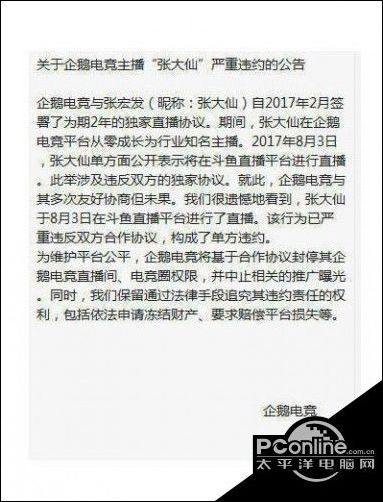 张大仙斗鱼直播间怎么消失了 哪里可以看张大