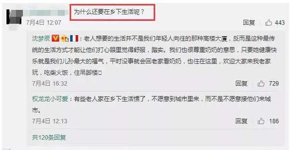 沈梦辰奶奶住破房子惹争议，引来一片骂声，沈梦辰回应获网友力挺