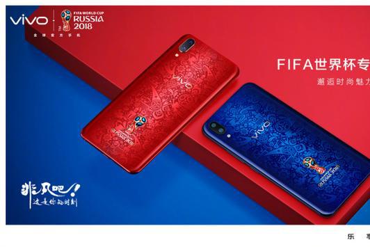 vivo X21强势出击!FIFA世界杯非凡版登场,全面