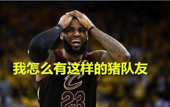 不哭不闹不上吊 赛后詹姆斯只剩下一种表情