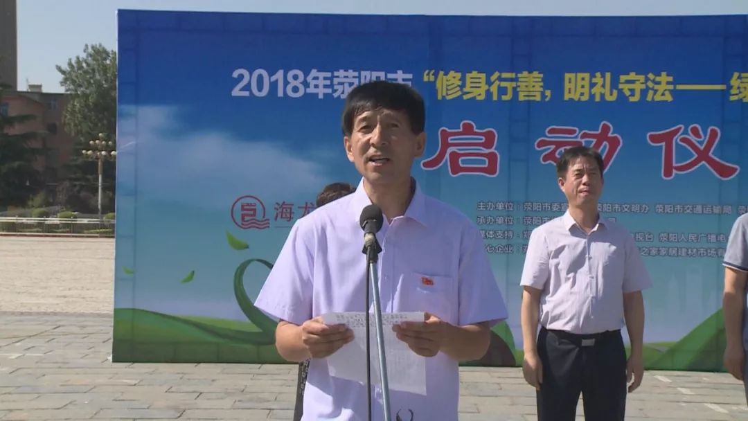 荥阳修身行善,明礼守法-绿丝带爱心送考今日