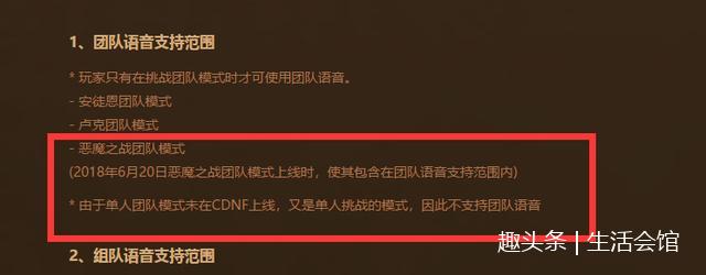 安排上了的!DNF国服6月20日更新十周年团队