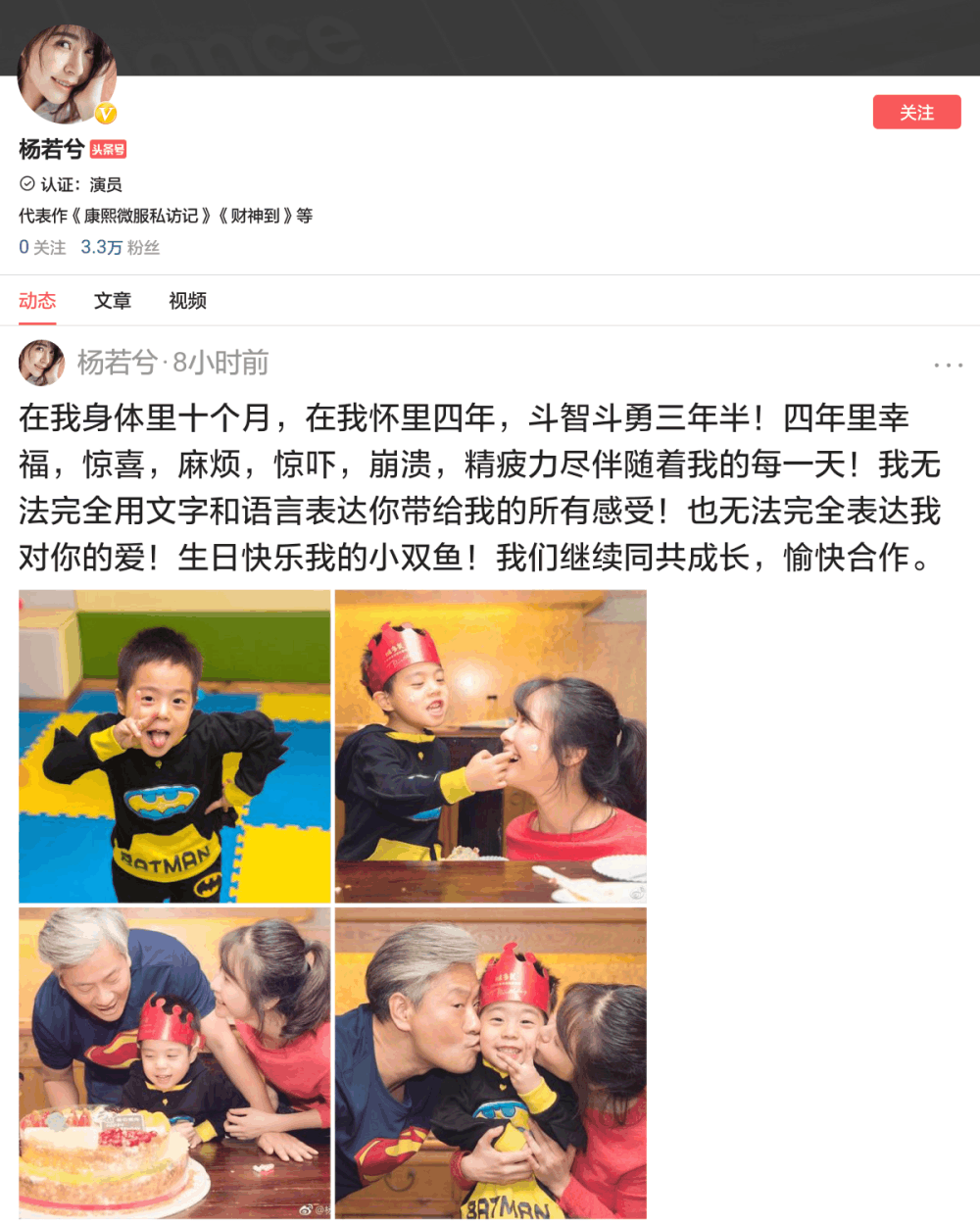 杨若兮连奕名为儿子庆生, 网友吐槽连奕名满头白发: 像孩子爷爷!