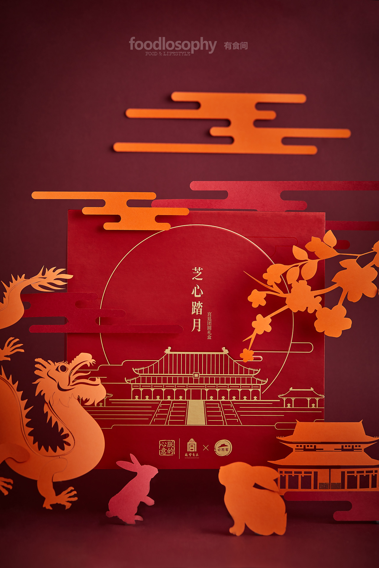 x @必胜客欢乐餐厅 x @故宫食品 l 朕的心意