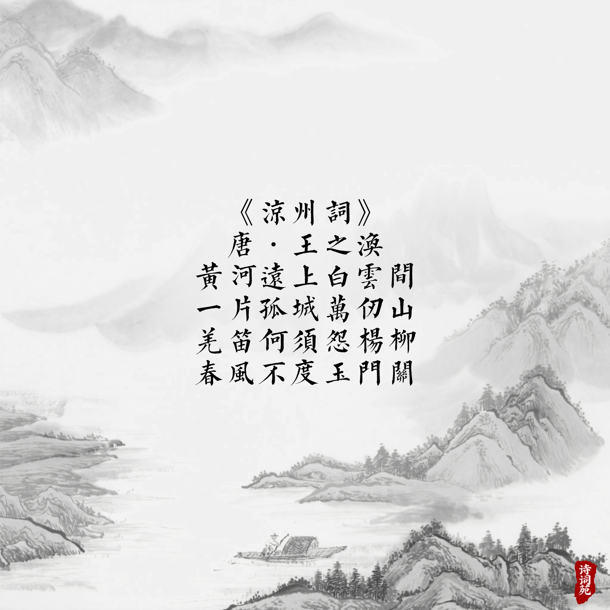 诗词盘点——最美唐诗七言绝句精选