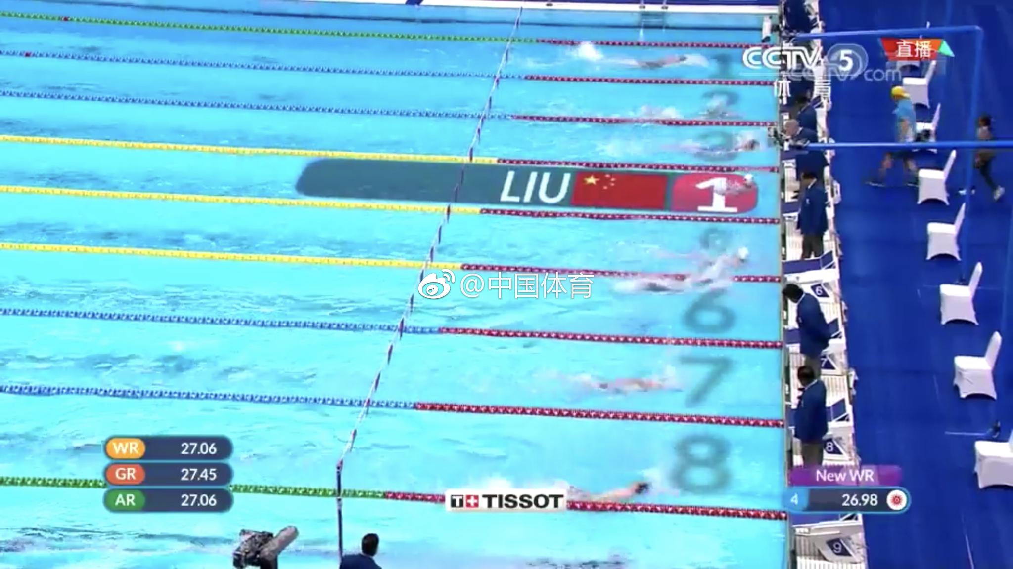 26秒98!刘湘赢得2018雅加达亚运会女子50米仰