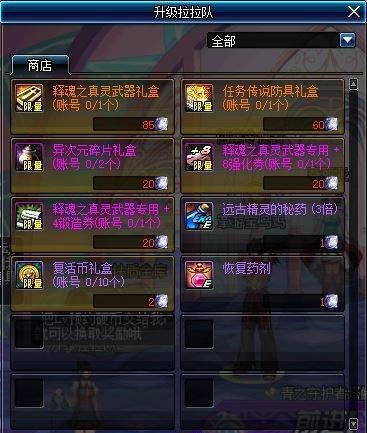 DNF即将更新, 释魂武器要烂大街了