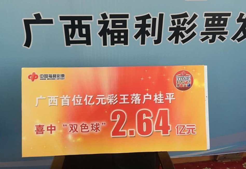 买双色球彩票中了三千万,多久奖金才能全部到