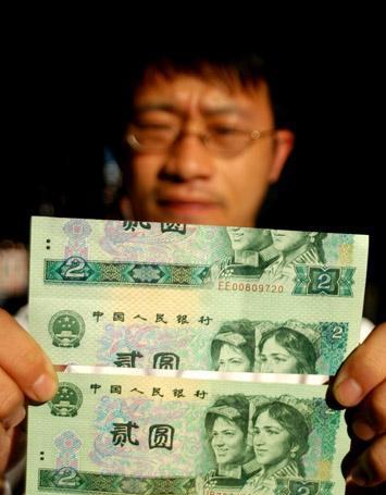 2元错版币有市无价 揭秘真实原因