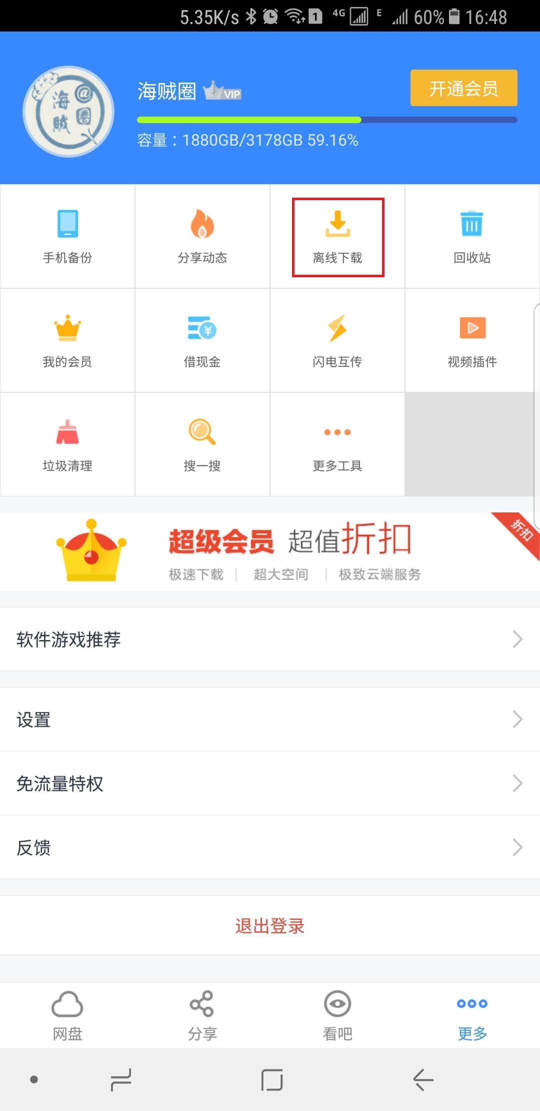免费软件资源分享公众号 0ec3-fyshfuq8881573.jpg