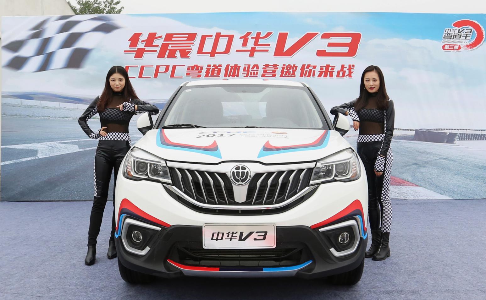 华晨中华跟宝马学会了什么功夫?