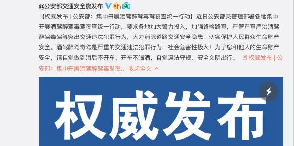 5月22日,公安部交通安全微发布发布了一条权威信息《公安部:集中