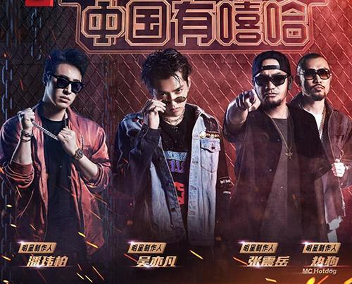 吴亦凡回归,有嘻哈改名《中国新说唱》?这档节