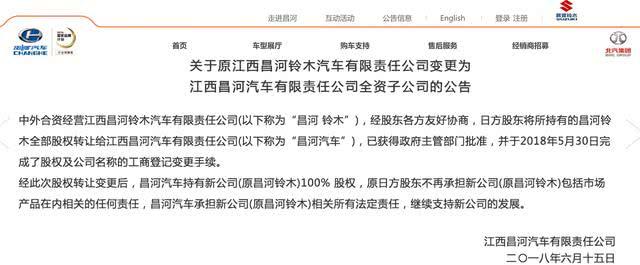 撑了23年已经伤痕累累，这个合资品牌最终宣布分家，值得可惜吗？