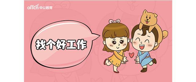 选调生钱途怎么样? 各省市选调工资、待遇大