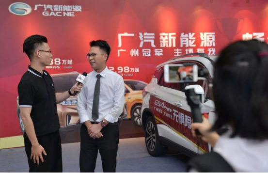 廣汽新能源免費VIP專車送球迷回家獲點贊