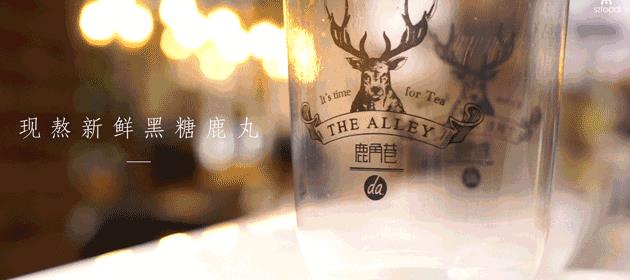 杭州第一家鹿角巷开业!网友:这次总算省下了机