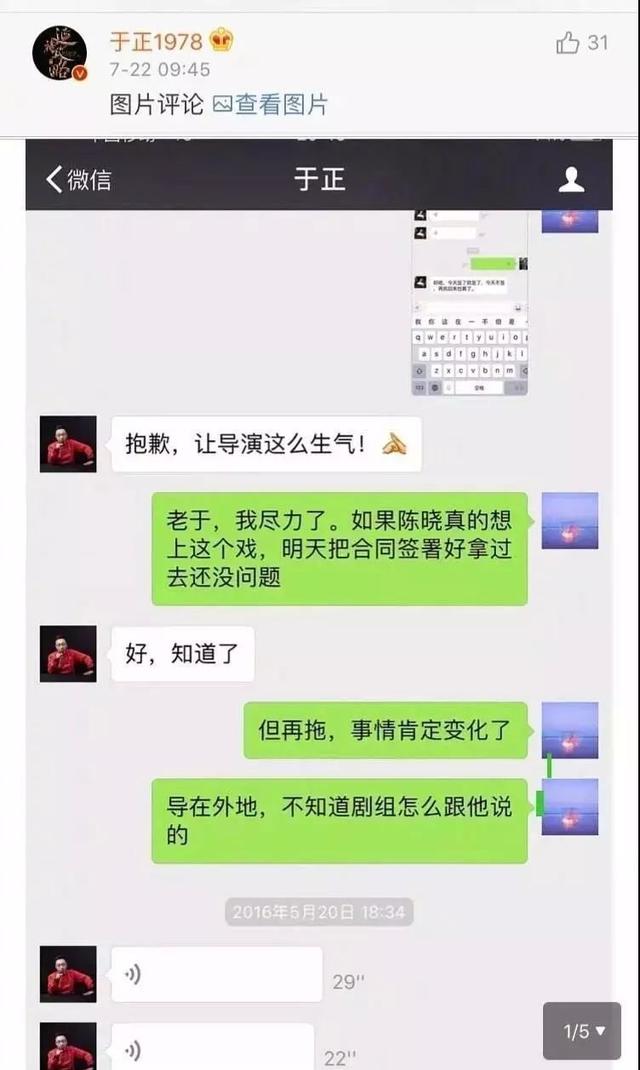 于正为新剧《延禧攻略》的女主下场亲自怼陈晓