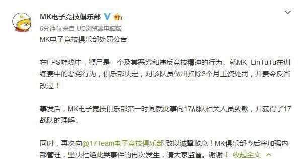绝地求生:因17的战队和MK小矛盾,17训练赛惨