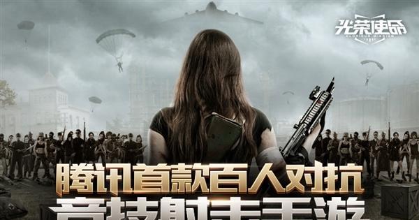 腾讯旗下四款吃鸡手游，抄袭？不存在，我是正版游戏！