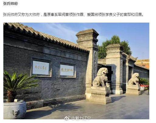 沈阳为什么被称作&ldquo;历史文化名城&rdquo;？了解一下沈阳的历史吧