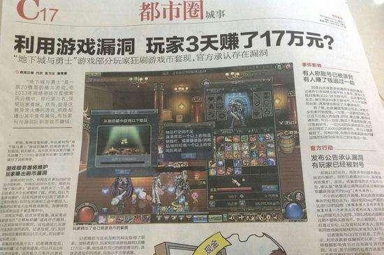 DNF历年来各大BUG你遇到过那几个, 史诗拍卖行能上架快来看看
