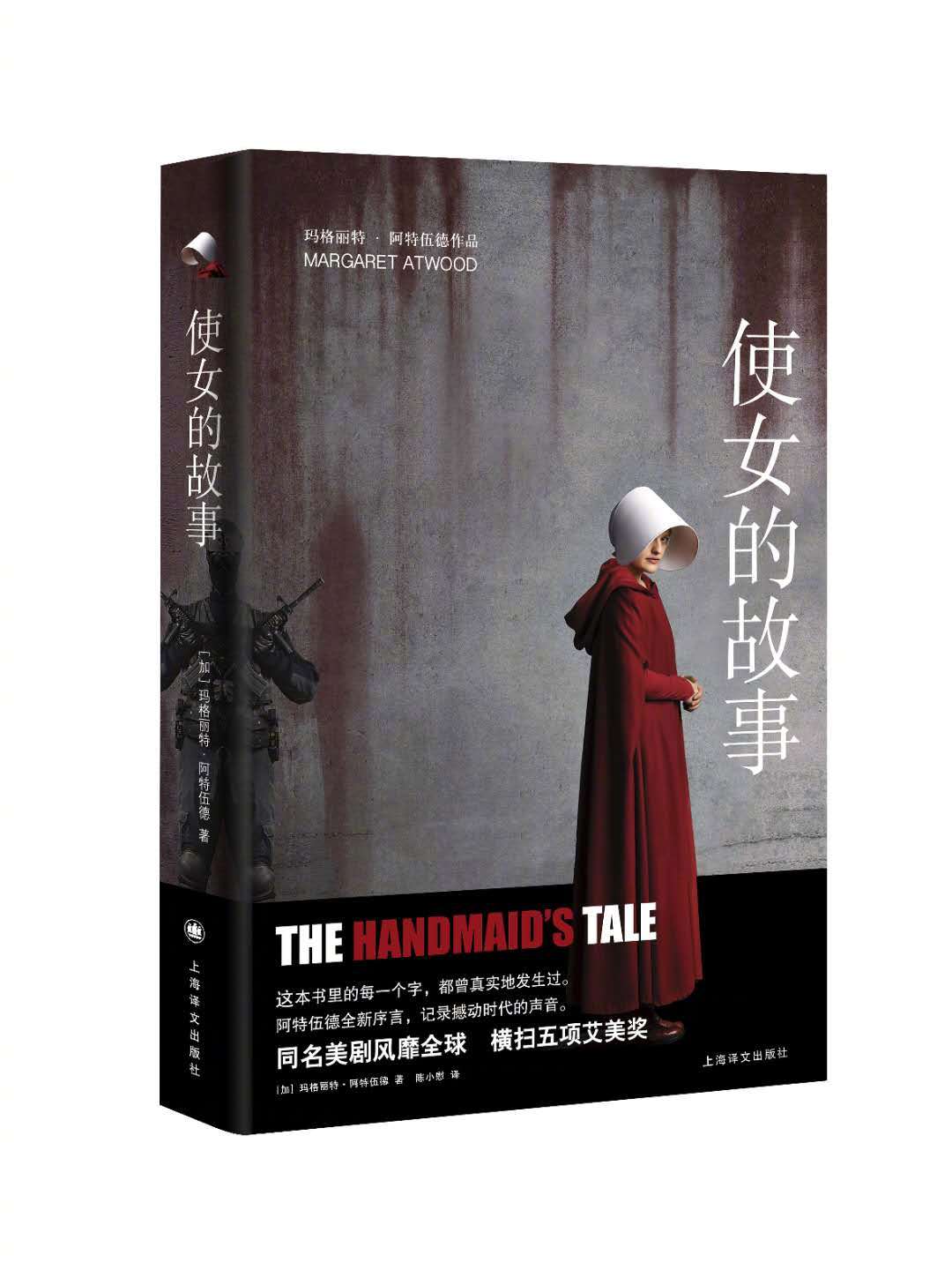 年度最受瞩目美剧《使女的故事》第二季重磅回