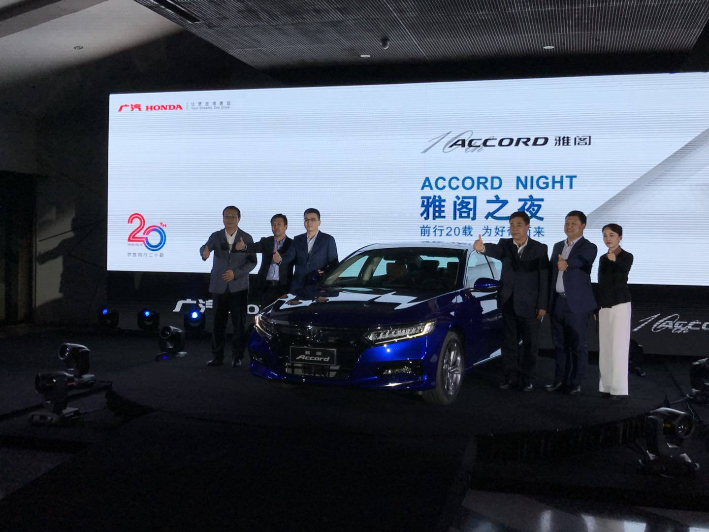 雅阁之夜 第十代雅阁河北区域上市