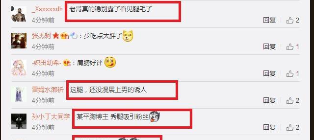 LOL：夏天到了，Miss先露个腿，网友都说小哥哥我想