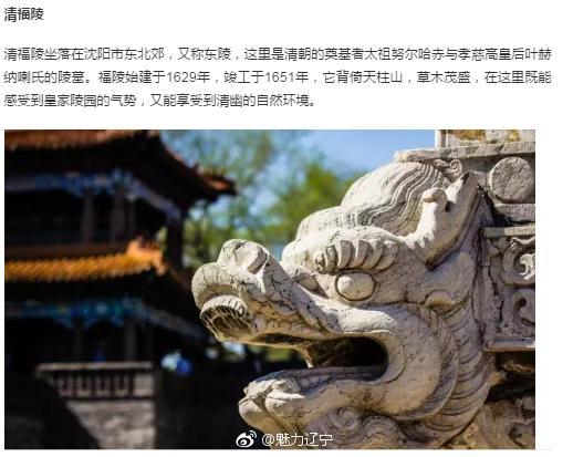 沈阳为什么被称作&ldquo;历史文化名城&rdquo;？了解一下沈阳的历史吧