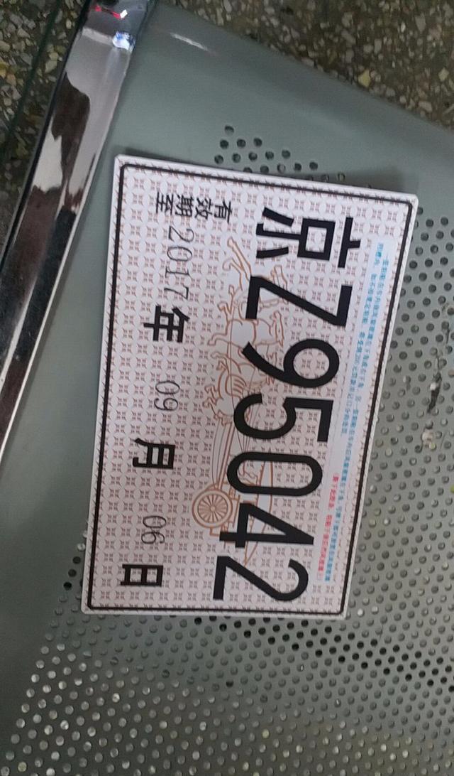 办理出京临牌,摇了个豹子号,够2
