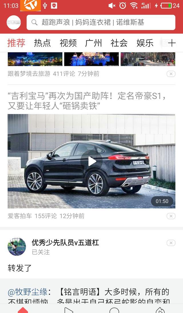 当别人指着你的路虎极光问这陆风X7多少钱时？你该怎么回答？