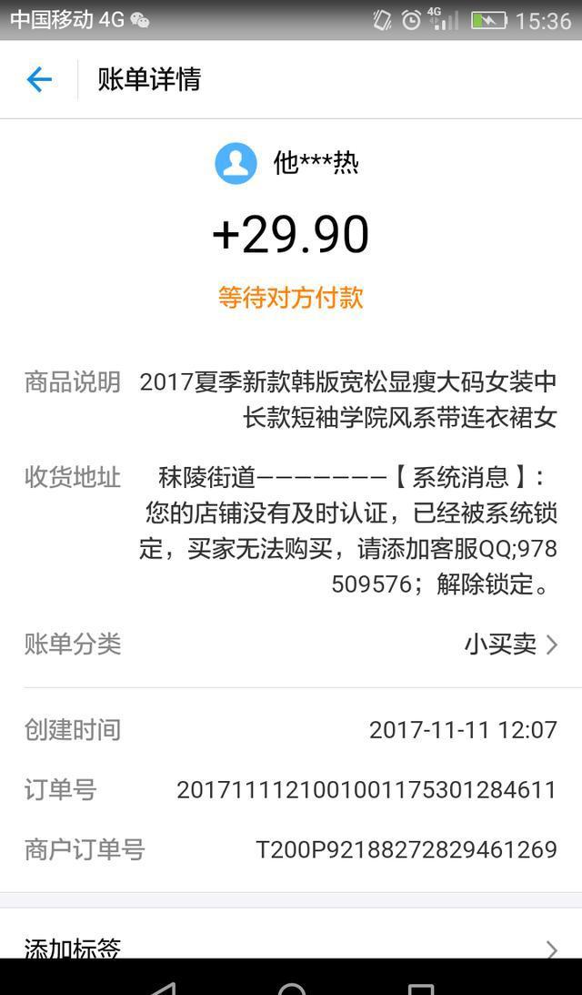 当骗子知道骗不了人后, 直接把我拉黑了