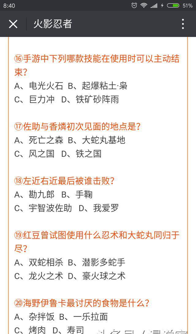 火影忍者手游丨飞段结印活动省金攻略，献给准备招募飞段的玩家