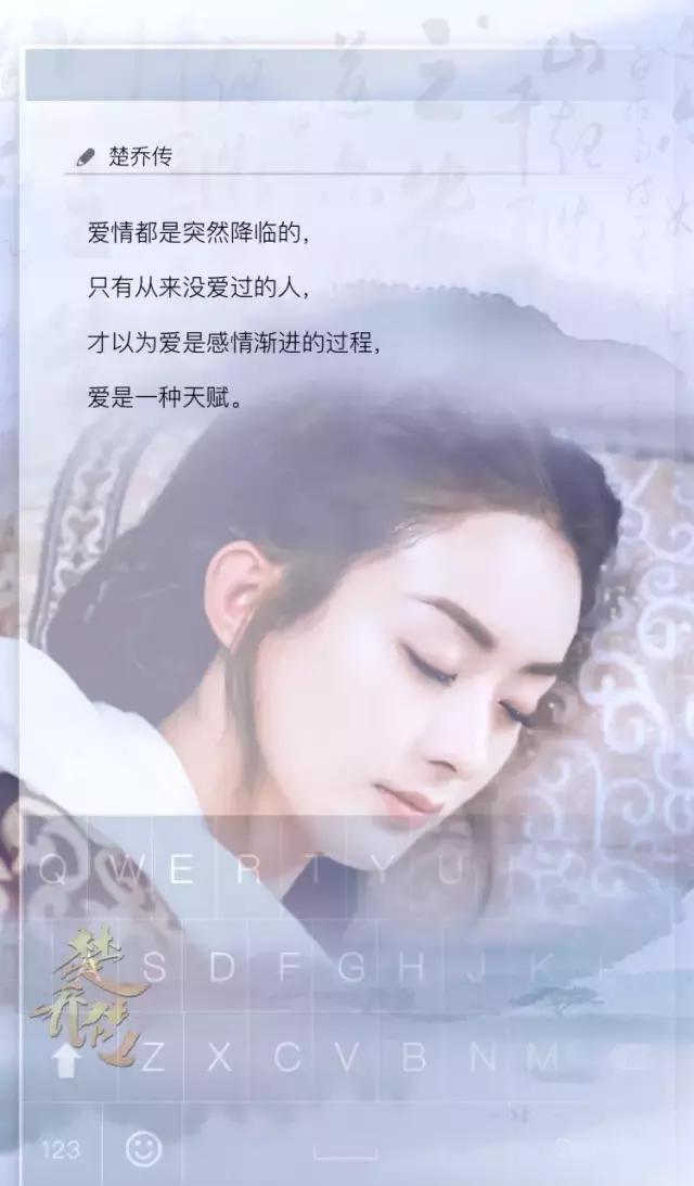 赵丽颖《楚乔传》自制壁纸,星玥大旗美图来抗