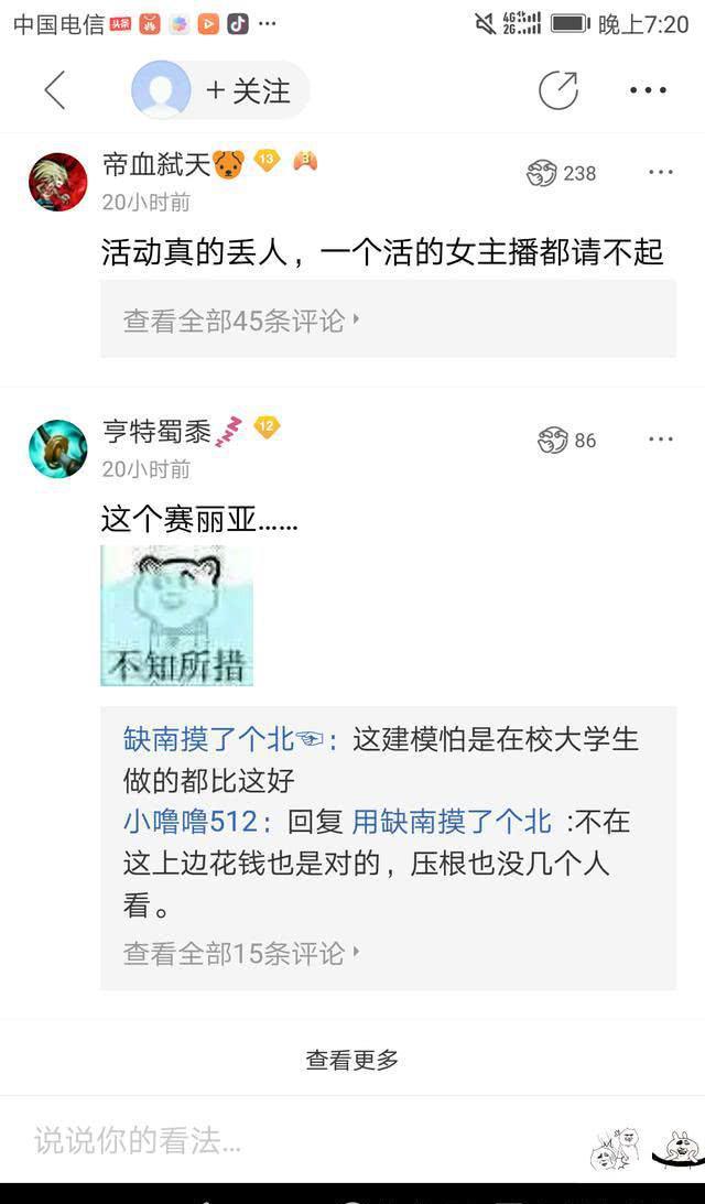 DNF十周年3D赛利亚来直播,网友:真心丑,腾讯