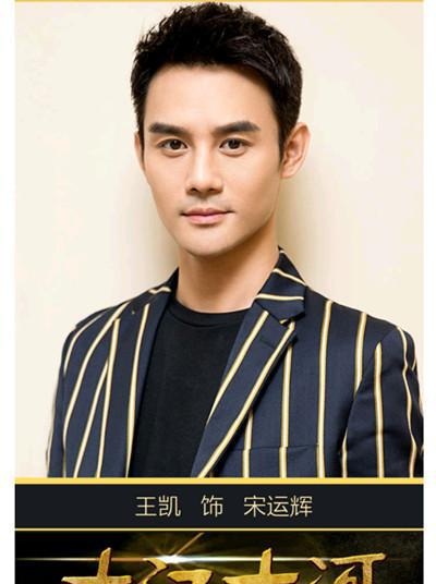 王凯、杨烁、董子健主演的《大江大河》讲啥?